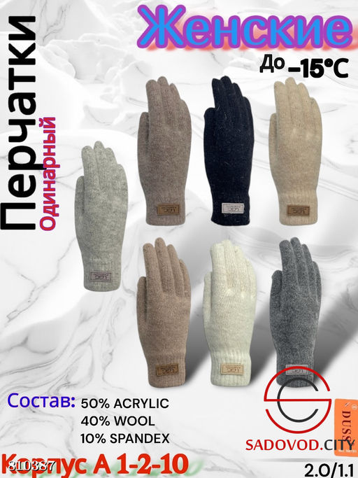 Женские теплые одиночные перчатки из мягкой шерсти. - Bruno фото 8