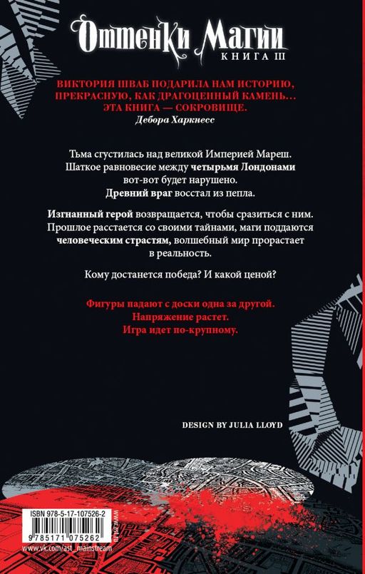 Сотворение света