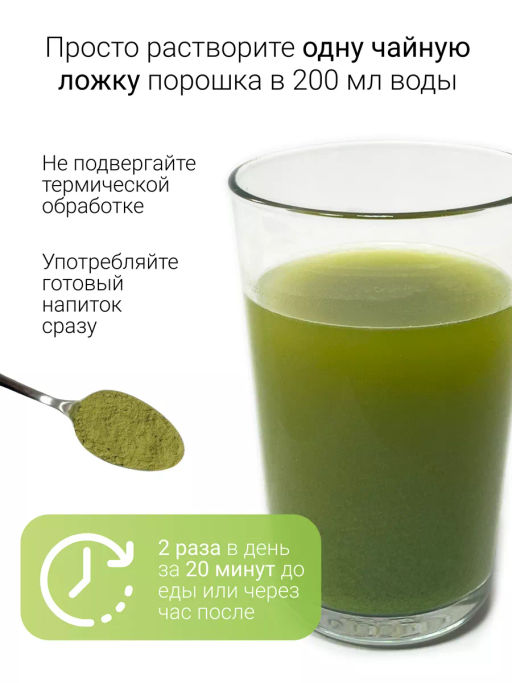 Витграсс порошок Пермиум 100г (состав: 100% порошок из сока молодых зеленых ростков пшеницы (Wheat g - Sneko Gold фото 17