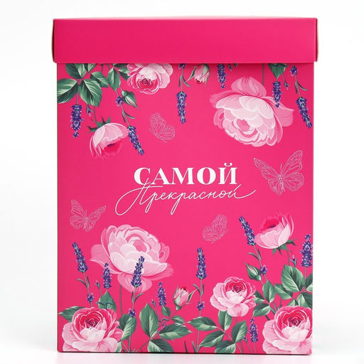 Коробка складная с 3D эффектом Самой прекрасной, 18 х 14 х 23 см - Дарите счастье фото 18