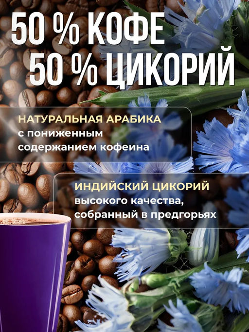 Кофе натуральный Кофе с цикорием ENTE Classic молотый 200 г  фото 6