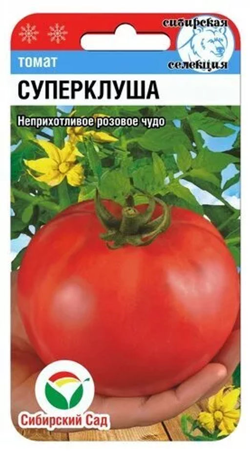 Суперклуша томат 20шт (сс)