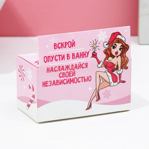 Бомбочки для ванны Яйца независимой, 240 г, 18 +, Чистое счастье  фото 5