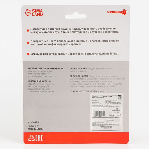 Погремушка Ягодки на кольце - Крошка я фото 6