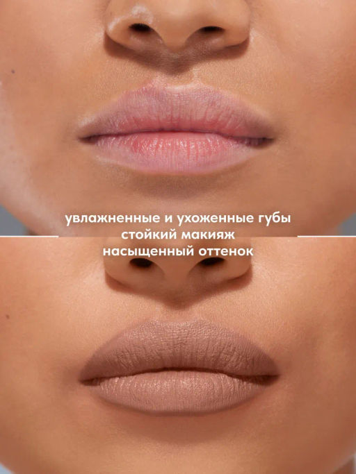 Stellary Помада для губ Устойчивая RICH NUDE тон 14 warm nude фото 7