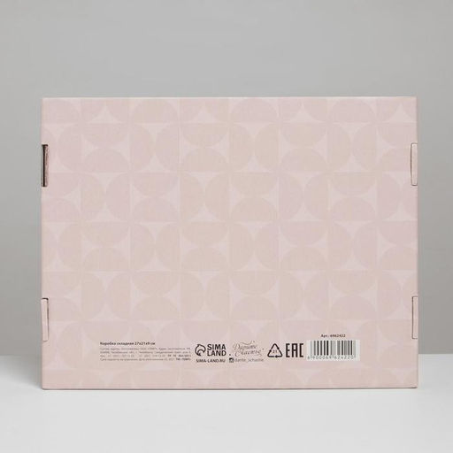 Коробка подарочная складная, упаковка, «Мечты», 27 х 21 х 9 см