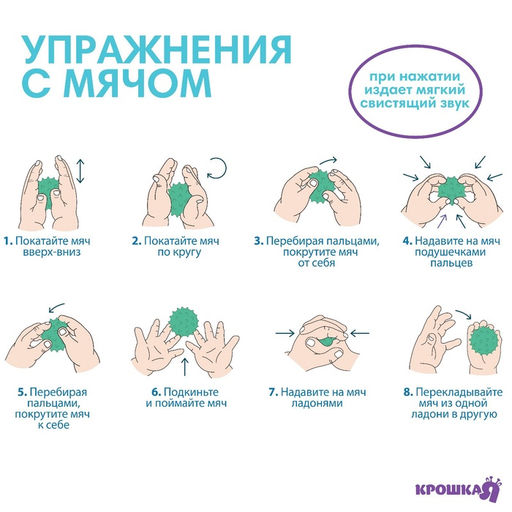 Развивающие тактильные мячики Крошка Я «Цвета и формы», с пищалкой, в наборе 6 шт.