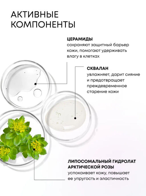 "NS" LAB Biome Вода Мицеллярная д/сух.чувств.кожи Sensitive 450мл с дозат.