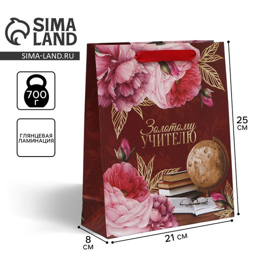 Пакет ламинированный Золотому Учителю, ML 21 25 8 см - Доступные радости фото 8