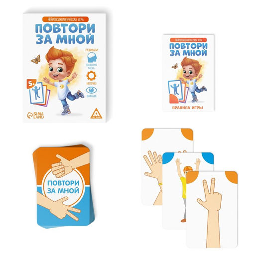 Настольная игра Повтори за мной, 64 карты, 5+ - Лас Играс фото 2