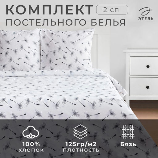 Постельное белье Этель 2 сп Легкость ветра 175*215см,200*220см,70*70см-2 шт  фото 6