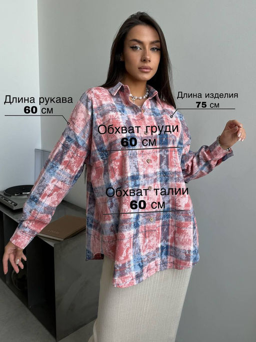 Рубашка - A.B.S.O фото 10