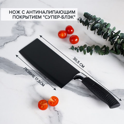 Топорик кухонный Доляна «Супер-блэк», лезвие 17.5×7 см, чёрный