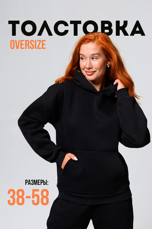 Толстовка женская оверсайз 14428