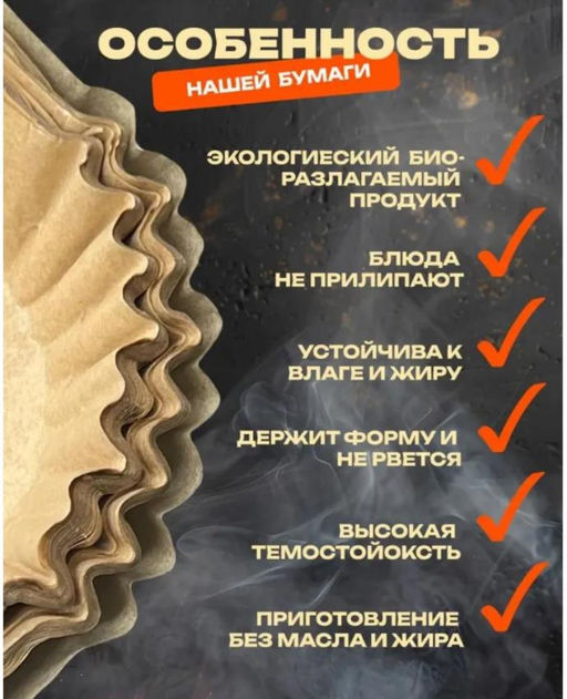 Форма бумага для аэрогриля 16х16см 100 ш