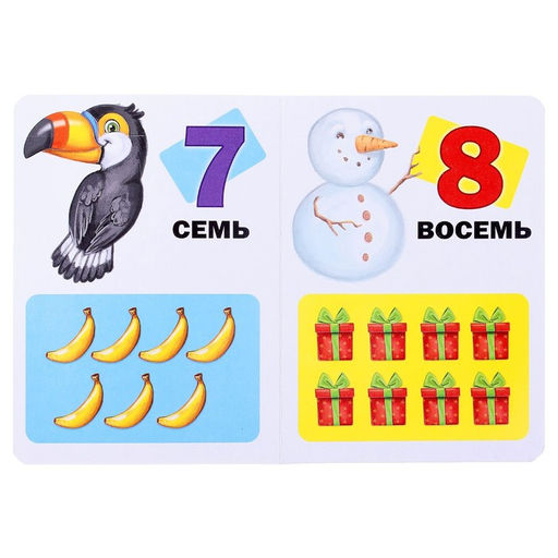 Книга картонная Цифры, 10 стр. - Буква-ленд фото 3