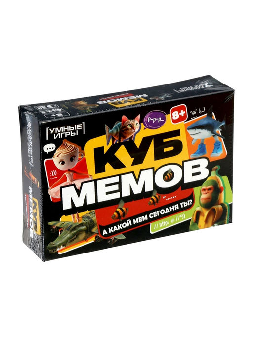 Карточная игра «Куб мемов», 8+