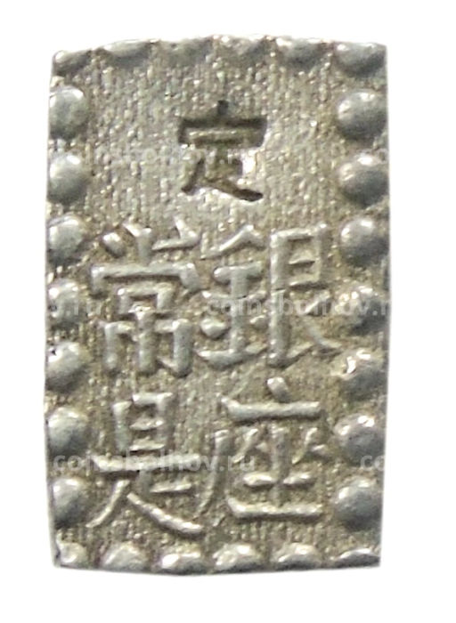 Монета 1 шу 1854-1868 года Япония