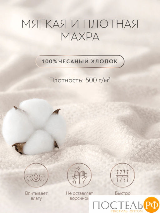 PRIME PRIVE ОТИЛИЯ экрю Полотенце, 50x100, 100% хлопок, 1 пр., 500 гр/м2  фото 5