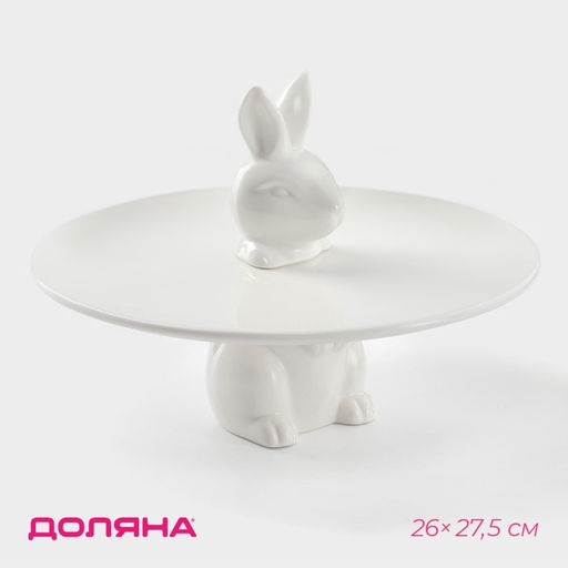 Блюдо Доляна для пирожных «Кролл», 26×27,5 см, керамика, цвет белый