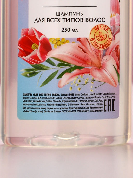 Подарочный набор Самой лучшей, гель для душа и шампунь для волос, 2?250, Чистое счастье  фото 8