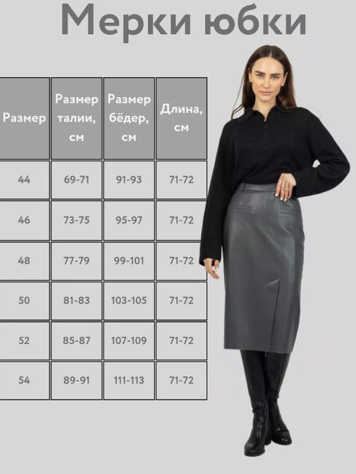 Юбка прямая из экокожи - Трика фото 6