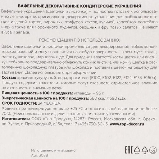 Лист розы малый 38 мм, светло-зеленый, 1000 шт.