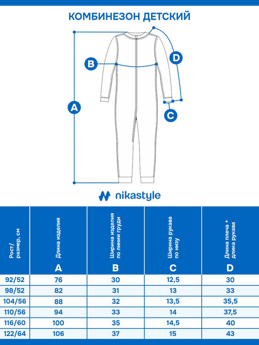 Комбинезон 8т11024 черный