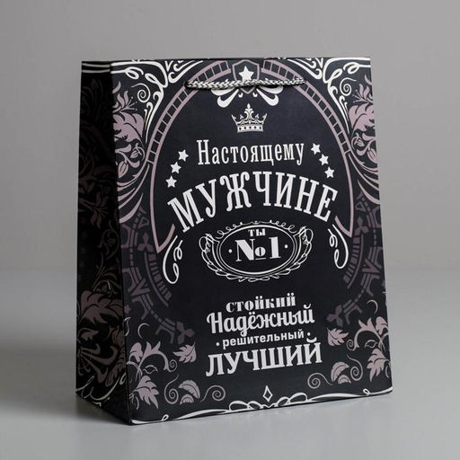 Цена за 3 шт. Пакет ламинированный вертикальный Самому надежному, ML 23 27 8 см