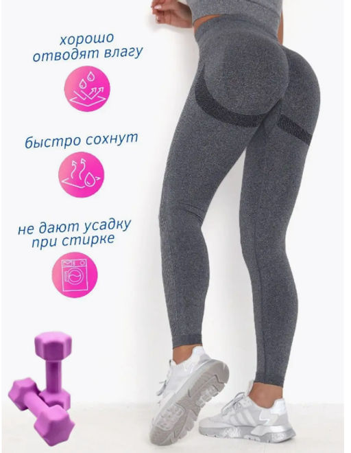 Лосины спортивные