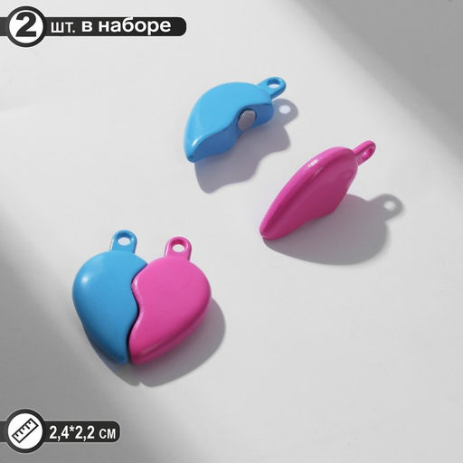 Замок магнитный "Сердце" (набор 2шт), цвет розово-голубой