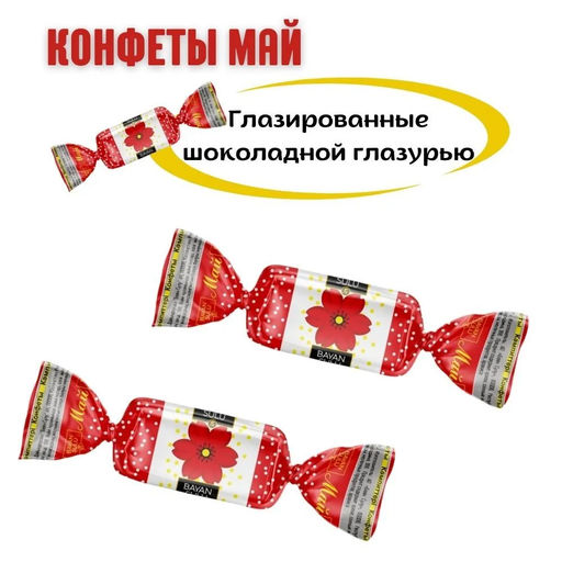 Конфеты Баян Сулу Май шоколадно-ореховые 1 кг  фото 2
