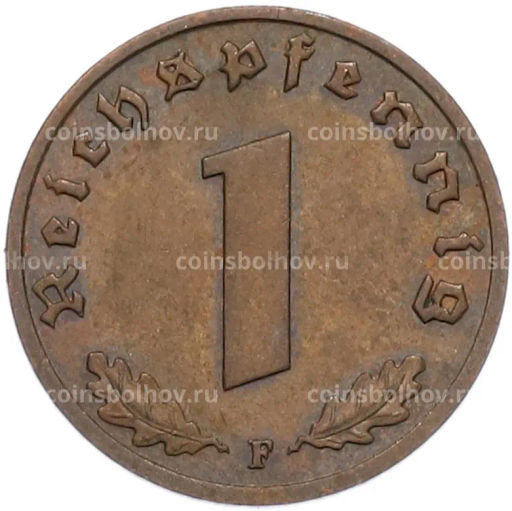 Монета 1 рейхспфенниг 1939 года F Германия
