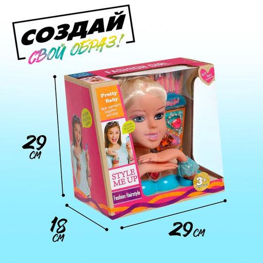 Кукла-манекен для создания причёсок «Барбара», с аксессуарами
