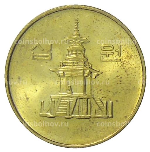 10 вон 1998 года Южная Корея