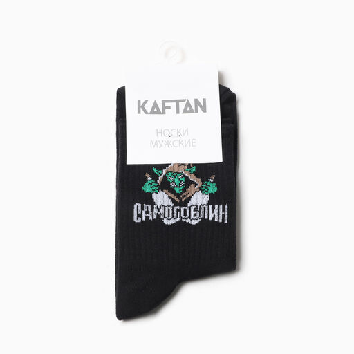 Носки мужские KAFTAN «Самогоблин» р. 41-44 (27-29 см)