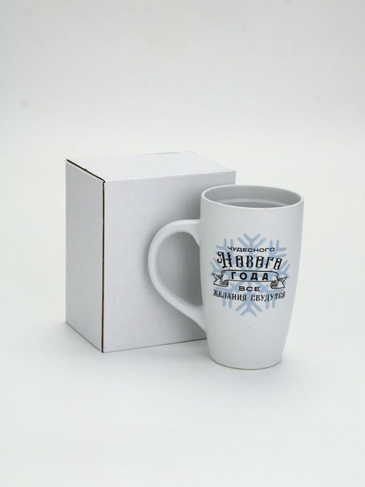 Кружка новогодняя «Чудесного года», матовая, 530 мл