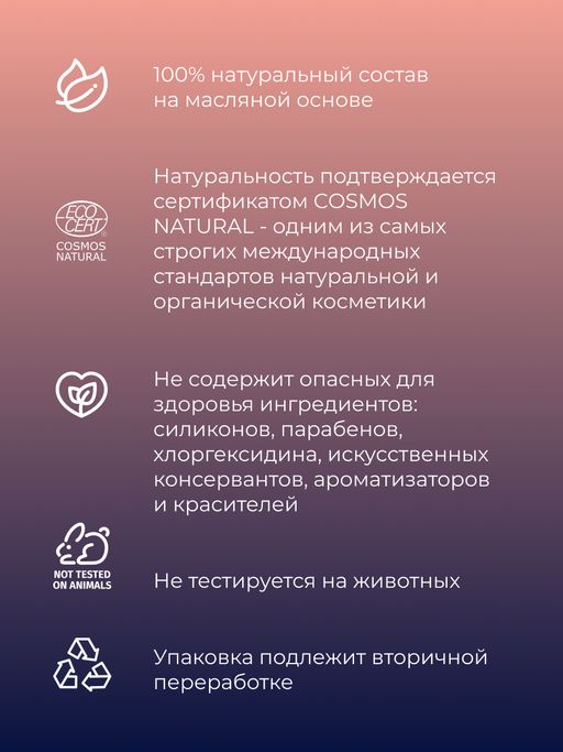 Масляный лубрикант Для любви - Siberina фото 5
