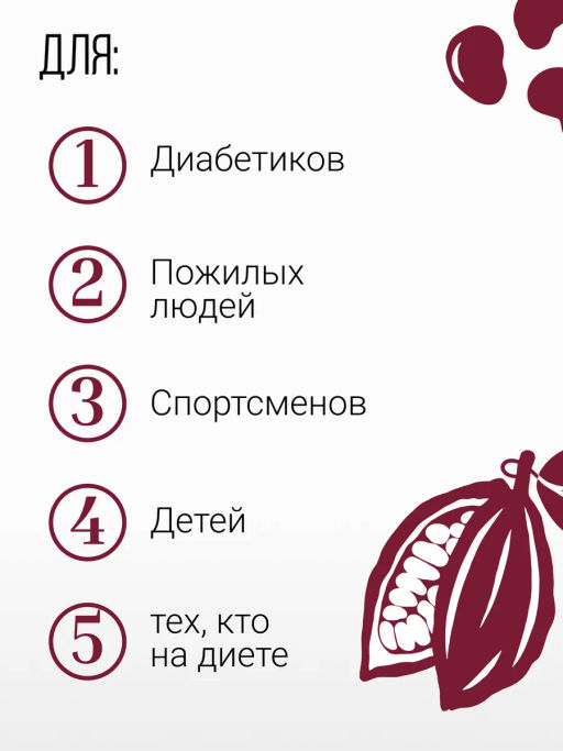 Горький шоколад БЕЗ САХАРА (72 % какао) 200г Без сахара, консервантов, ГМО и усилителей вкуса. - Sneko Gold фото 8