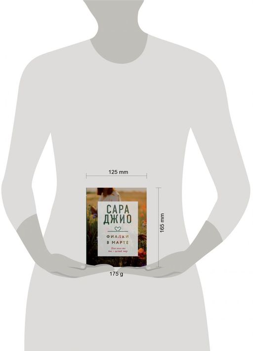 Фиалки в марте