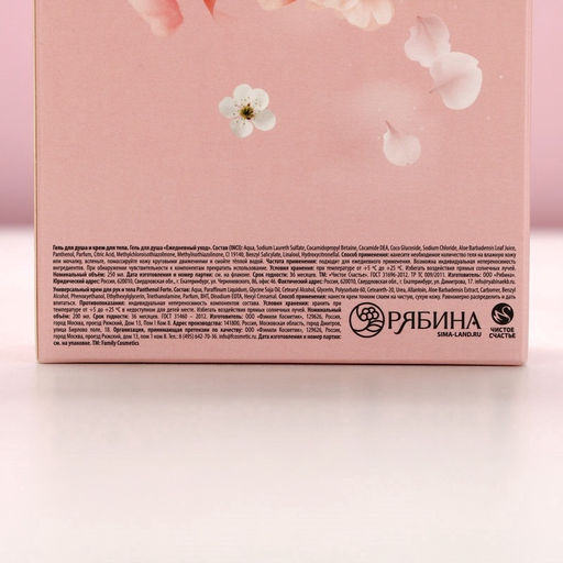 Подарочный набор Ты совершенна!, гель для душа шампанское 250 мл и крем для тела 200 мл, Чистое счастье  фото 11