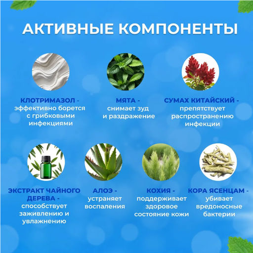 Антибактериальный крем против грибка ногтей и ног , 20 гр - Buro фото 3