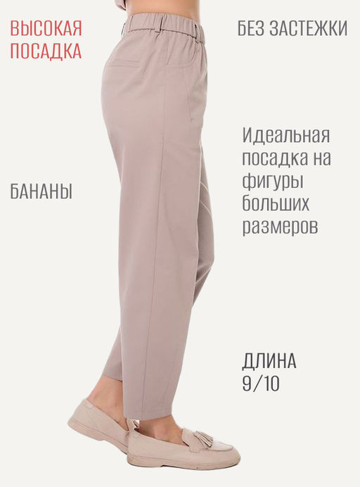 NOBBY, Женские брюки 69-212/4 (темный беж) фото 7