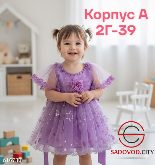 Платье для девочки новогоднее - Bruno фото 4