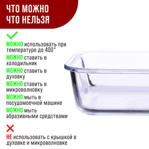 60038 Набор жаропрочных мисок 8пр с/кр 0,37/0,65/1/1,55л стекло LR (х4) - Mayer&boch фото 6