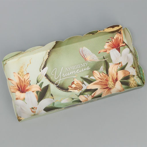 Цена за 5 шт. Коробка для печенья, кондитерская упаковка с PVC крышкой, «Лучшему учителю», 21 х 10.5 х 3 см