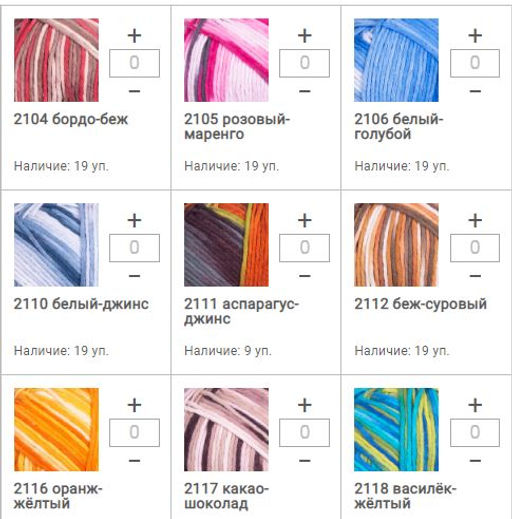 Цена за 5 мотков пряжи HAVANA