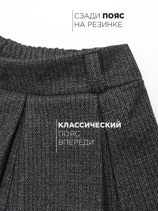 Юбка для девочки Соль&Перец