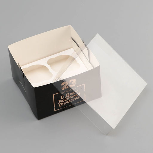 Цена за 5 шт. Коробка для 4 капкейка с прозрачной крышкой, 23 февраля, 16?16?10 см