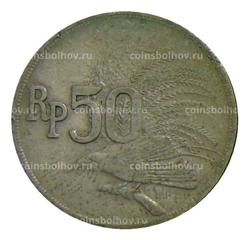 Монета 50 рупий 1971 года Индонезия